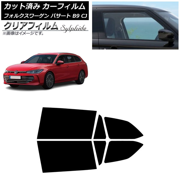 カーフィルム フォルクスワーゲン パサート B9 CJ 2024年11月～ リアドアセット クリアフィルム FGR3500 AP-WFFG0486-RD Car film