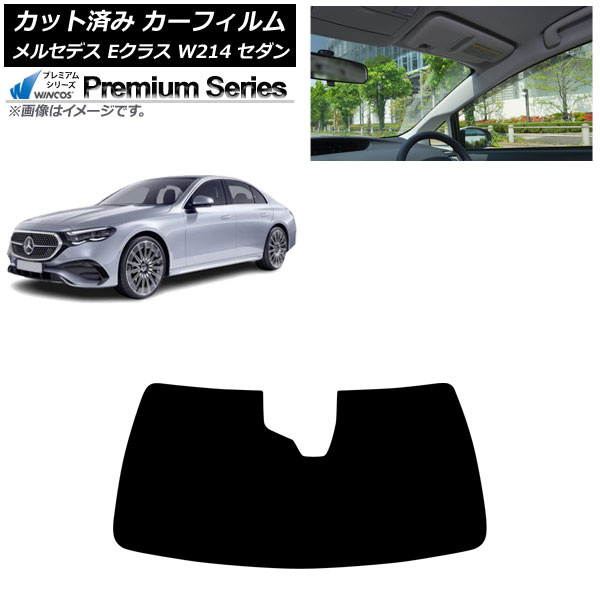 カーフィルム メルセデス・ベンツ Eクラス W214 セダン 2024年01月～ フロントガラス WINCOS プレミアム AP-WFHC0463-FW Car film｜オートパーツエージェンシー