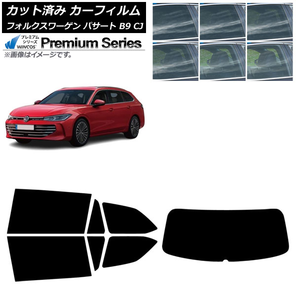 カーフィルム フォルクスワーゲン パサート B9 CJ 2024年11月~ リアセット(1枚型) WINCOS プレミアム 選べる6フィルムカラー AP-WFHC0486-RDR1 Car film|オートパーツエージェンシー