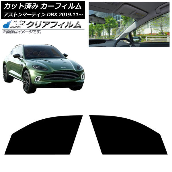 カーフィルム アストンマーティン DBX 2019年11月~ フロントドアセット WINCOS クリア IR85HD AP-WFHD0398-FD Car film|オートパーツエージェンシー