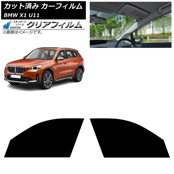 カーフィルム BMW X1 U11 2023年～ フロントドアセット WINCOS クリア IR85HD AP-WFHD0483-FD Car film｜オートパーツエージェンシー 9,976円