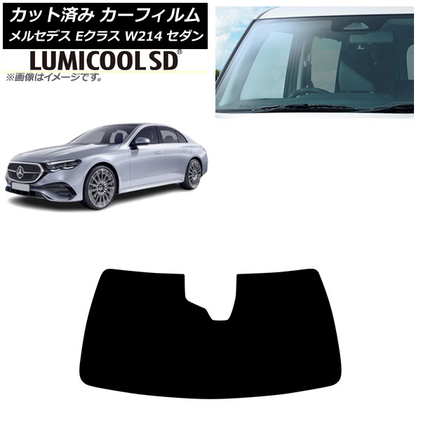カーフィルム メルセデス・ベンツ Eクラス W214 セダン 2024年01月～ フロントガラス ルミクールSD AP-WFLC0463-FW Car film