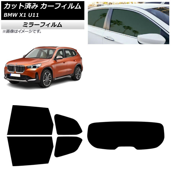 カーフィルム BMW X1 U11 2023年~ リアセット(1枚型) ミラータイプ AP-WFMF0483-RDR1 Car film|オートパーツエージェンシー