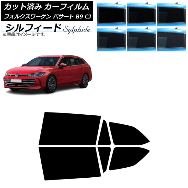 カーフィルム フォルクスワーゲン パサート B9 CJ 2024年11月～ リアドアセット シルフィード 選べる6フィルムカラー AP-WFSC0486-RD Car film