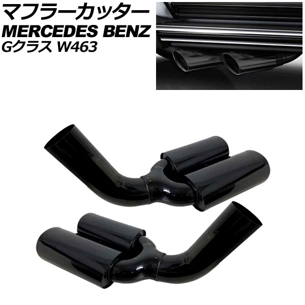マフラーカッター メルセデス・ベンツ Gクラス W463 1990年～2006年 ピアノブラック ステンレス製 左右4本出し オーバル 入数：1セット(左右) AP-XT2599-PBK Muffler cutter