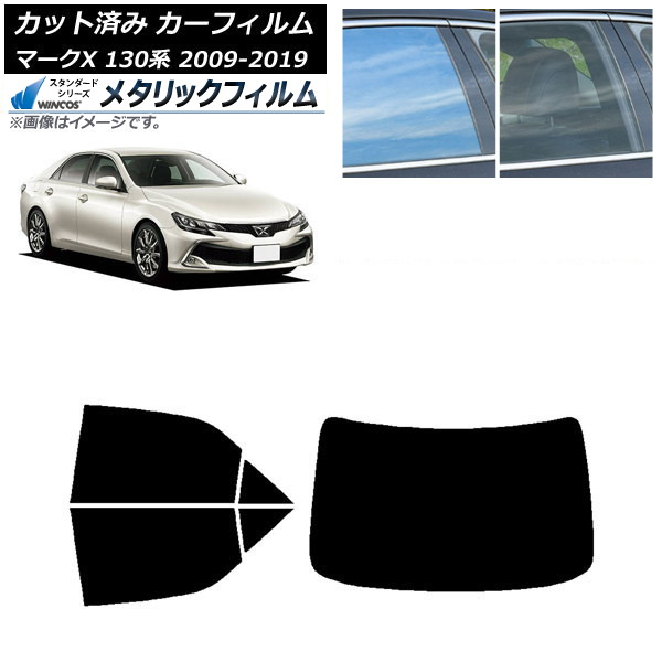 カーフィルム トヨタ マークX 130系 2009年10月～2019年12月 リアセット(1枚型) WINCOS メタリック IR70HD AP-WFWM0081-RDR1 Car film 21,648円