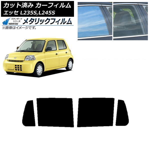 カーフィルム ダイハツ エッセ L235S,L245S 2005年12月~2011年09月 リアドアセット WINCOS メタリック SL18 AP-WFWM0166-RD Car film|オートパーツエージェンシー