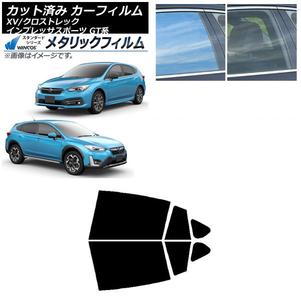 カーフィルム XV/クロストレック インプレッサ スポーツ GT系 ハッチバック リアドアセット WINCOS メタリック SL18 AP-WFWM0198-RD Car film 12,776円