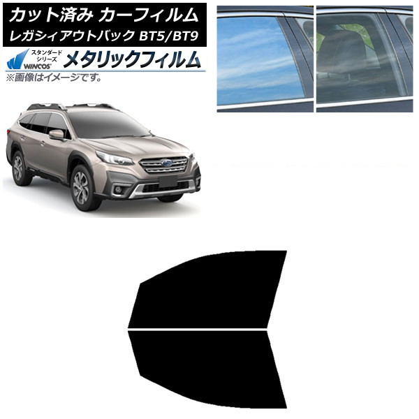 カーフィルム スバル レガシィ アウトバック BT5/BT9 2021年10月～ フロントドアセット WINCOS メタリック SL18 AP-WFWM0205-FD Car film｜オートパーツエージェンシー