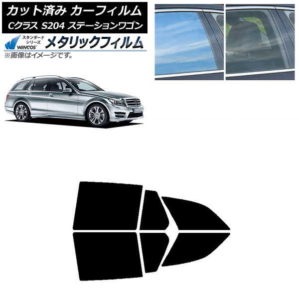 カーフィルム メルセデス・ベンツ Cクラス S204 ステーションワゴン リアドアセット WINCOS メタリック SL18 AP-WFWM0239-RD Car film｜オートパーツエージェンシー 12,449円