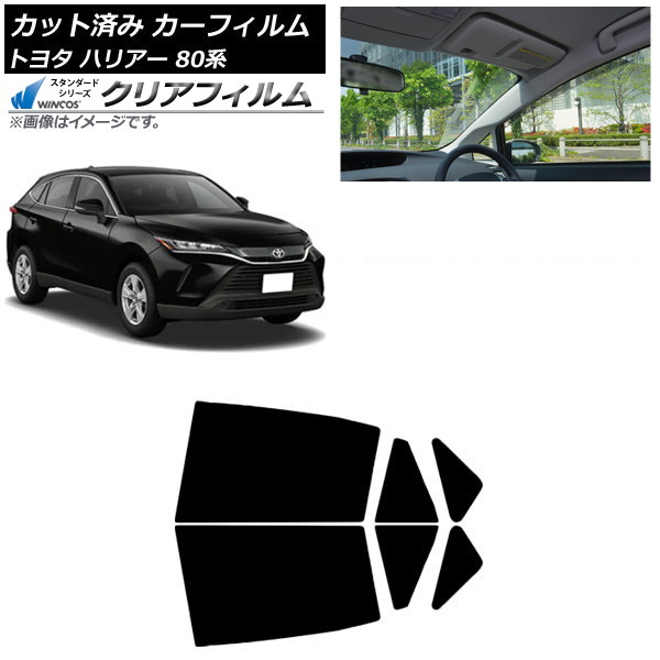 カーフィルム トヨタ ハリアー 80系 2020年06月～ リアドアセット WINCOS クリア IR85HD AP-WFHD0003-RD Car film