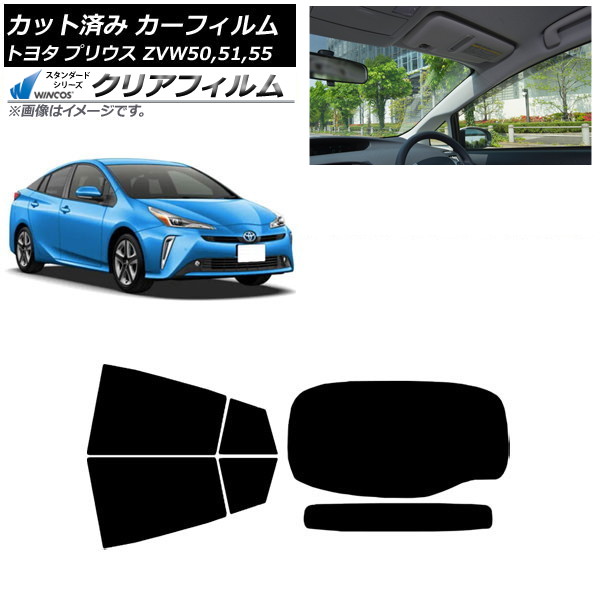 カーフィルム トヨタ プリウス ZVW50,ZVW51,ZVW55 2015年12月～ リアセット(1枚型) WINCOS クリア UV25HD AP-WFHD0007-RDR1 Car film