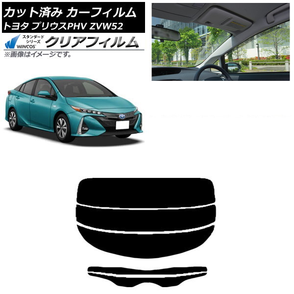 カーフィルム トヨタ プリウスPHV ZVW52 2017年02月~ リアガラス(分割) WINCOS クリア IR85HD AP-WFHD0008-R3 Car film|オートパーツエージェンシー