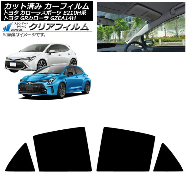 カーフィルム トヨタ GRカローラ カローラスポーツ 14系 E210H系 2023年04月~ 2018年06月~ リアドアセット WINCOS クリア IR85HD AP-WFHD0021-RD Car film|オートパーツエージェンシー