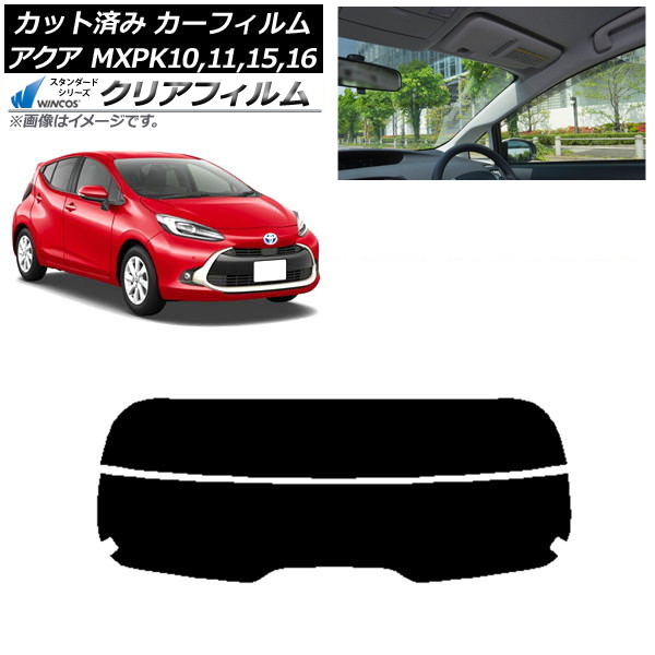 カーフィルム トヨタ アクア K10系 (MXPK10,11,15,16) 2021年07月～ リアガラス(分割) WINCOS クリア UV25HD AP-WFHD0023-R2 Car film