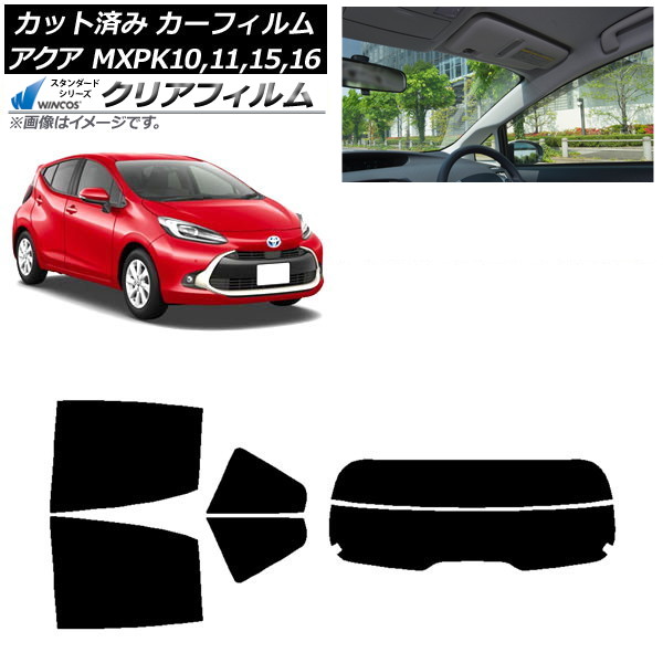 カーフィルム トヨタ アクア K10系 (MXPK10,11,15,16) 2021年07月～ リアセット(分割) WINCOS クリア UV25HD AP-WFHD0023-RDR2 Car film