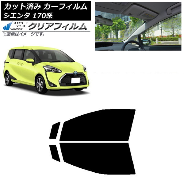 カーフィルム トヨタ シエンタ 170系 2015年07月～ フロントドアセット WINCOS クリア IR90HD AP-WFHD0024-FD Car film