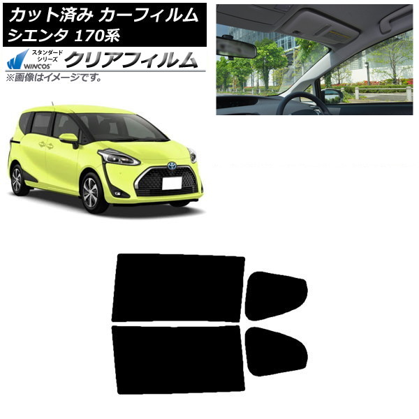 カーフィルム トヨタ シエンタ 170系 2015年07月～ リアドアセット WINCOS クリア IR90HD AP-WFHD0024-RD Car film