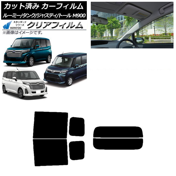 カーフィルム ルーミー/タンク ジャスティ トール M900/910A,F,S リアセット(分割) WINCOS クリア UV25HD AP-WFHD0025-RDR2 Car film