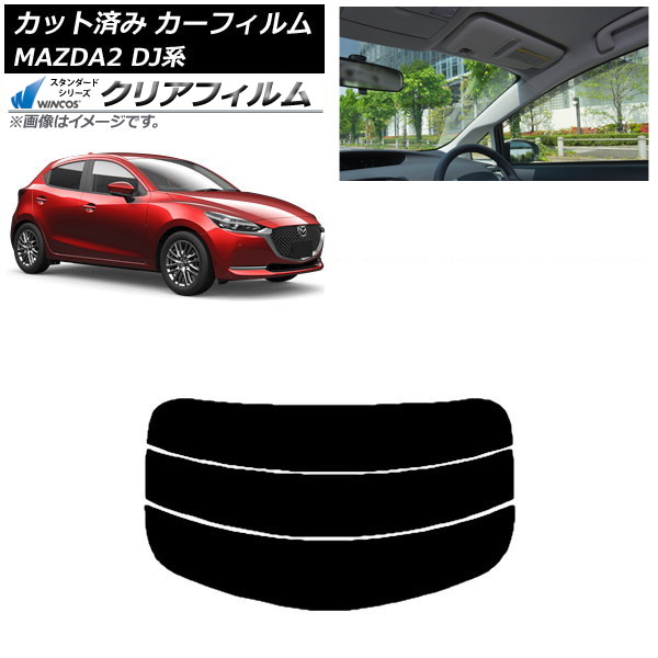 カーフィルム マツダ MAZDA2 DJ系 2019年09月~ リアガラス(分割) WINCOS クリア IR85HD AP-WFHD0026-R3 Car film|オートパーツエージェンシー