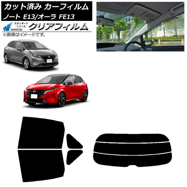 カーフィルム 日産 ノート/オーラ E13/FE13 SFNE13 2020年12月～ リアセット(分割) WINCOS クリア UV25HD AP-WFHD0030-RDR3 Car film