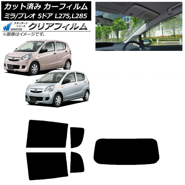 カーフィルム プレオ ミラ L275F/B/S/V,L285F/B/S/V 5ドア リアセット(1枚型) WINCOS クリア UV25HD AP-WFHD0035-RDR1 Car film
