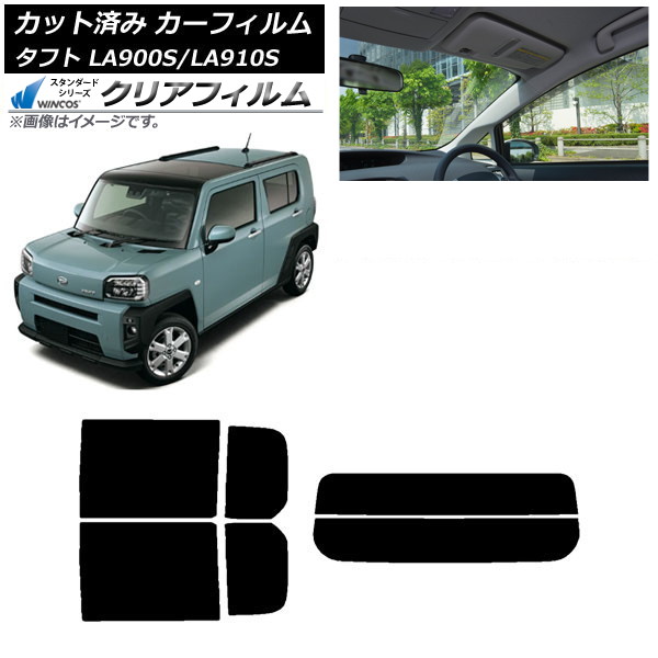 カーフィルム ダイハツ タフト LA900S/LA910S 2020年06月～ リアセット(分割) WINCOS クリア UV25HD AP-WFHD0036-RDR2 Car film