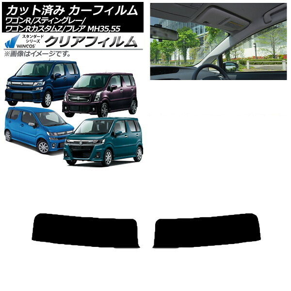 カーフィルム マツダ スズキ フレア ワゴンR/スティングレー/カスタムZ MJ55S/95S MH35/55/85/95 トップシェード WINCOS クリア IR85HD AP-WFHD0037-T Car film｜オートパーツエージェンシー