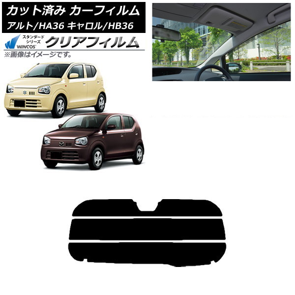 カーフィルム キャロル アルト HB36S HA36S/HA36V リアガラス(分割) WINCOS クリア IR85HD AP-WFHD0038-R3 Car film｜オートパーツエージェンシー