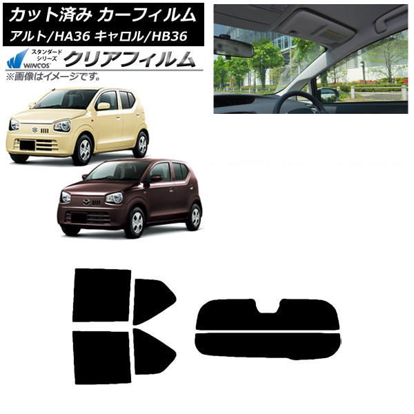 カーフィルム キャロル アルト HB36S HA36S/HA36V リアセット(分割) WINCOS クリア UV25HD AP-WFHD0038-RDR2 Car film|オートパーツエージェンシー