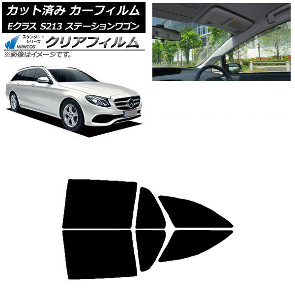 カーフィルム ベンツ Eクラス S213 ステーションワゴン 2016年～ リアドアセット WINCOS クリア IR90HD AP-WFHD0042-RD Car film｜オートパーツエージェンシー