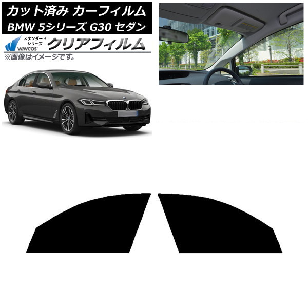 カーフィルム BMW 5シリーズ G30 セダン 2017年～ フロントドアセット WINCOS クリア IR85HD AP-WFHD0051-FD Car film 10,116円