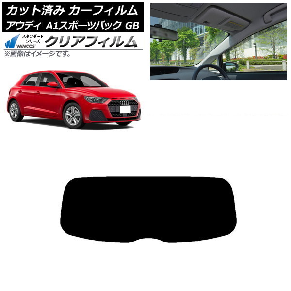 カーフィルム アウディ A1 スポーツバック GB 2019年～ リアガラス(1枚型) WINCOS クリア IR85HD AP-WFHD0053-R1 Car film｜オートパーツエージェンシー