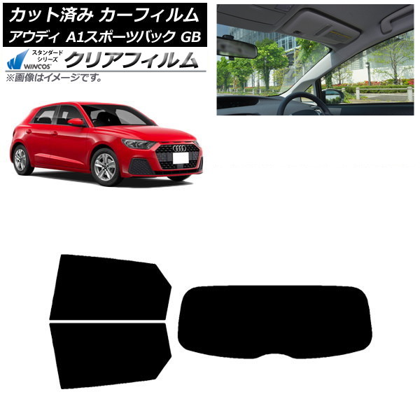 カーフィルム アウディ A1 スポーツバック GB 2019年～ リアセット(1枚型) WINCOS クリア UV25HD AP-WFHD0053-RDR1 Car film