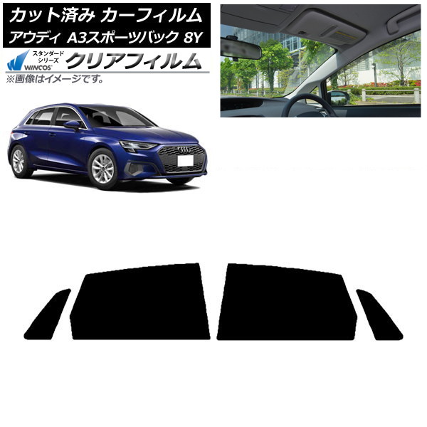 カーフィルム アウディ A3/S3/RS3 スポーツバック 8Y 2020年~ リアドアセット WINCOS クリア IR85HD AP-WFHD0054-RD Car film|オートパーツエージェンシー