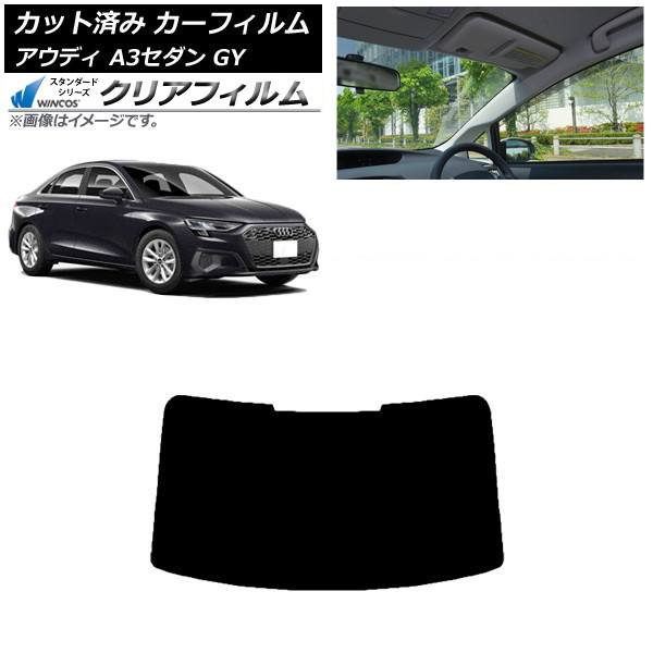 カーフィルム アウディ A3/S3/RS3 セダン GY 2020年~ リアガラス(1枚型) WINCOS クリア IR85HD AP-WFHD0055-R1 Car film|オートパーツエージェンシー