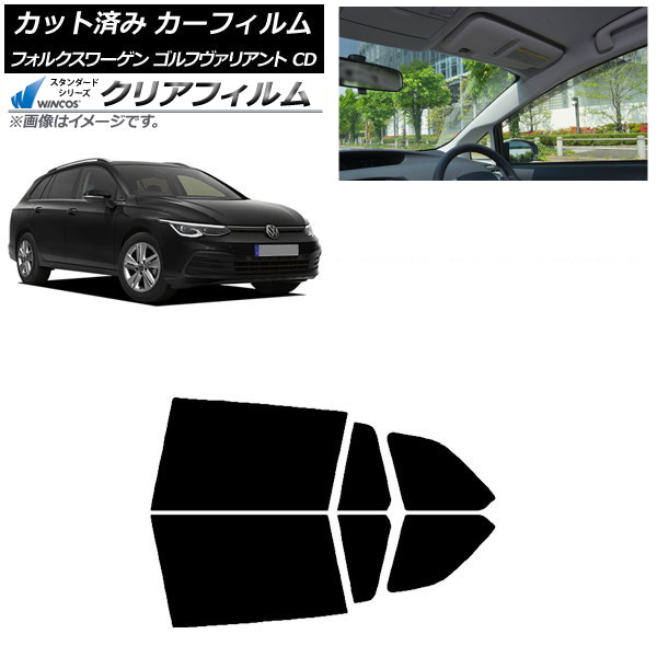 カーフィルム フォルクスワーゲン ゴルフヴァリアント CD 2021年～ リアドアセット WINCOS クリア IR90HD AP-WFHD0061-RD Car film｜オートパーツエージェンシー