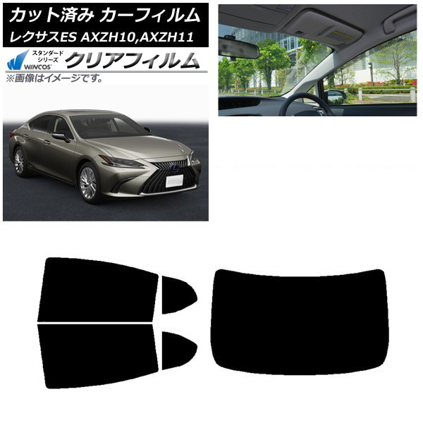 カーフィルム レクサス ES AXZH10,AXZH11 2018年10月～ リアセット(1枚型) WINCOS クリア IR90HD AP-WFHD0063-RDR1 Car film