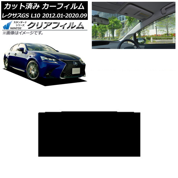 カーフィルム レクサス GS L10 2012年01月~2020年09月 サンルーフ WINCOS クリア IR85HD AP-WFHD0064-S Car film|オートパーツエージェンシー