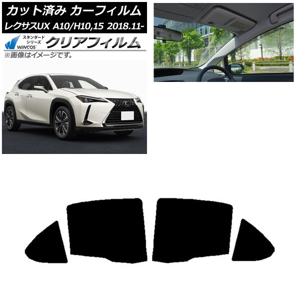 カーフィルム レクサス UX MZAA10/MZAH10,15/KMA10 2018年11月～ リアドアセット WINCOS クリア IR85HD AP-WFHD0076-RD Car film