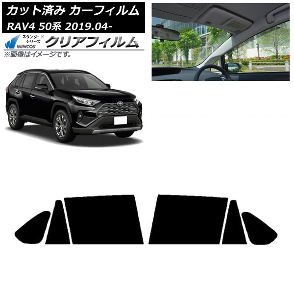カーフィルム トヨタ RAV4 50系 2019年04月～ リアドアセット WINCOS クリア IR85HD AP-WFHD0077-RD Car film｜オートパーツエージェンシー