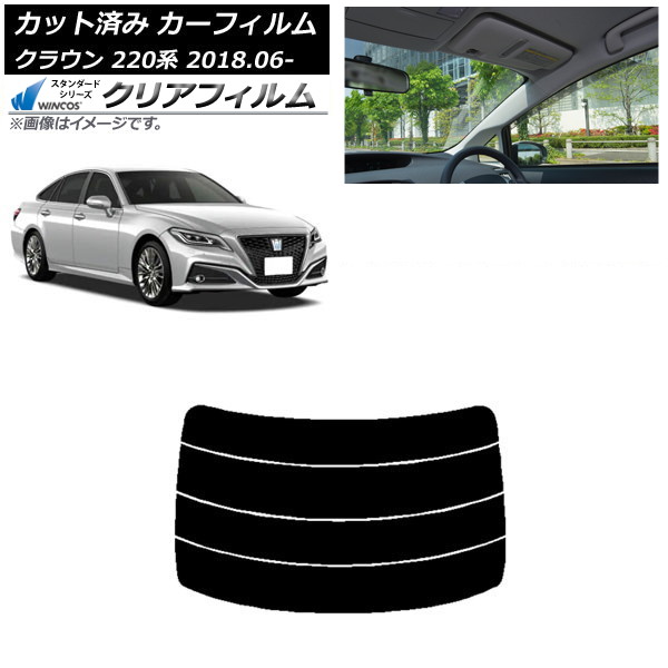カーフィルム トヨタ クラウン 220系 2018年06月~ リアガラス(分割) WINCOS クリア IR85HD AP-WFHD0078-R4 Car film|オートパーツエージェンシー