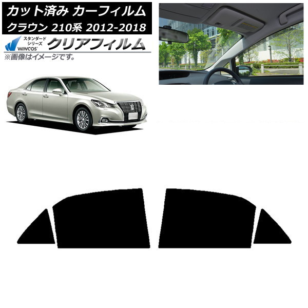 カーフィルム トヨタ クラウン 210系 2012年12月～2018年06月 リアドアセット WINCOS クリア IR90HD AP-WFHD0079-RD Car film