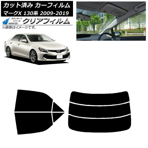 カーフィルム トヨタ マークX 130系 2009年10月～2019年12月 リアセット(分割) WINCOS クリア IR90HD AP-WFHD0081-RDR3 Car film