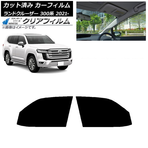 カーフィルム トヨタ ランドクルーザー 300系 2021年08月~ フロントドアセット WINCOS クリア IR90HD AP-WFHD0087-FD Car film|オートパーツエージェンシー