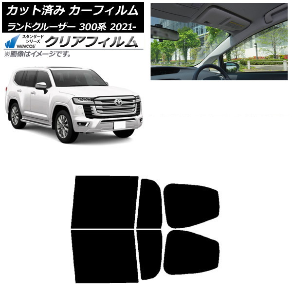 カーフィルム トヨタ ランドクルーザー 300系 2021年08月～ リアドアセット WINCOS クリア IR90HD AP-WFHD0087-RD Car film
