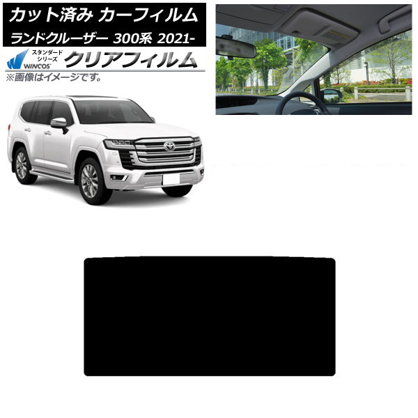 カーフィルム トヨタ ランドクルーザー 300系 2021年08月～ サンルーフ WINCOS クリア UV25HD AP-WFHD0087-S Car film｜オートパーツエージェンシー