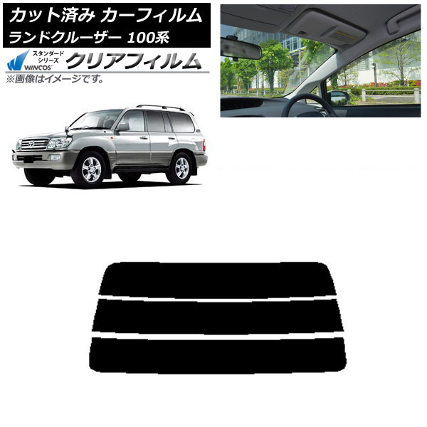 カーフィルム トヨタ ランドクルーザー 100系 1998年～2007年 リアガラス(分割) WINCOS クリア IR85HD AP-WFHD0092-R3 Car film