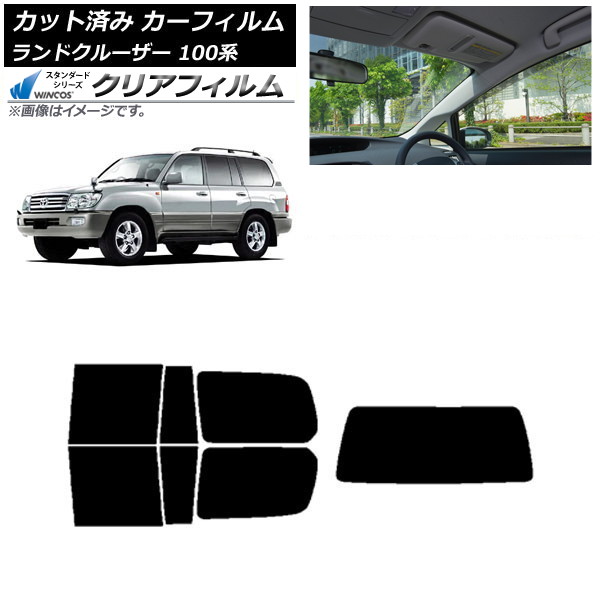 カーフィルム トヨタ ランドクルーザー 100系 1998年～2007年 リアセット(1枚型) WINCOS クリア UV25HD AP-WFHD0092-RDR1 Car film｜オートパーツエージェンシー