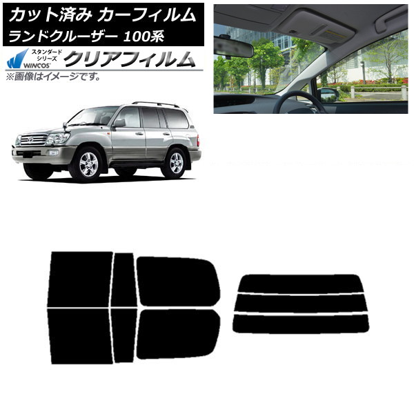 カーフィルム トヨタ ランドクルーザー 100系 1998年～2007年 リアセット(分割) WINCOS クリア UV25HD AP-WFHD0092-RDR3 Car film｜オートパーツエージェンシー
